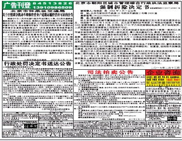 北京青年报分类广告